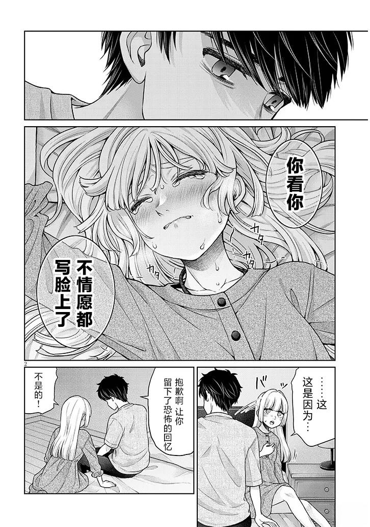 第11话23