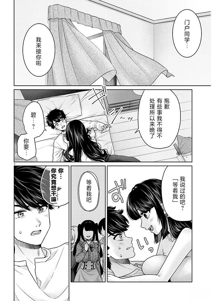 第11话3