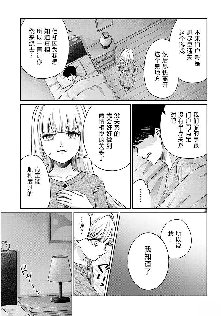 第11话20