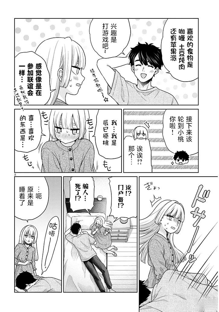 第11话29