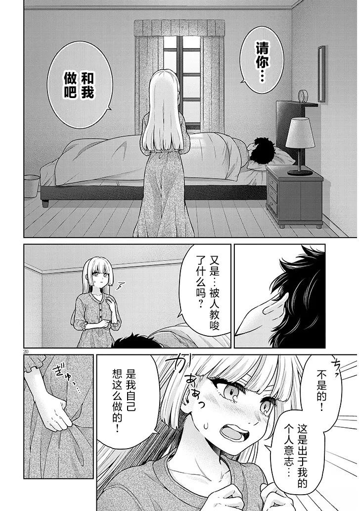 第11话19
