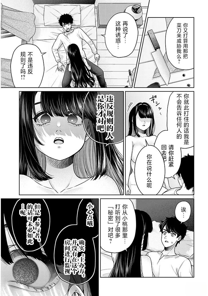 第11话4