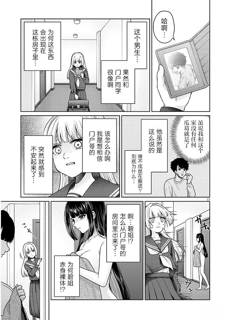 第11话14
