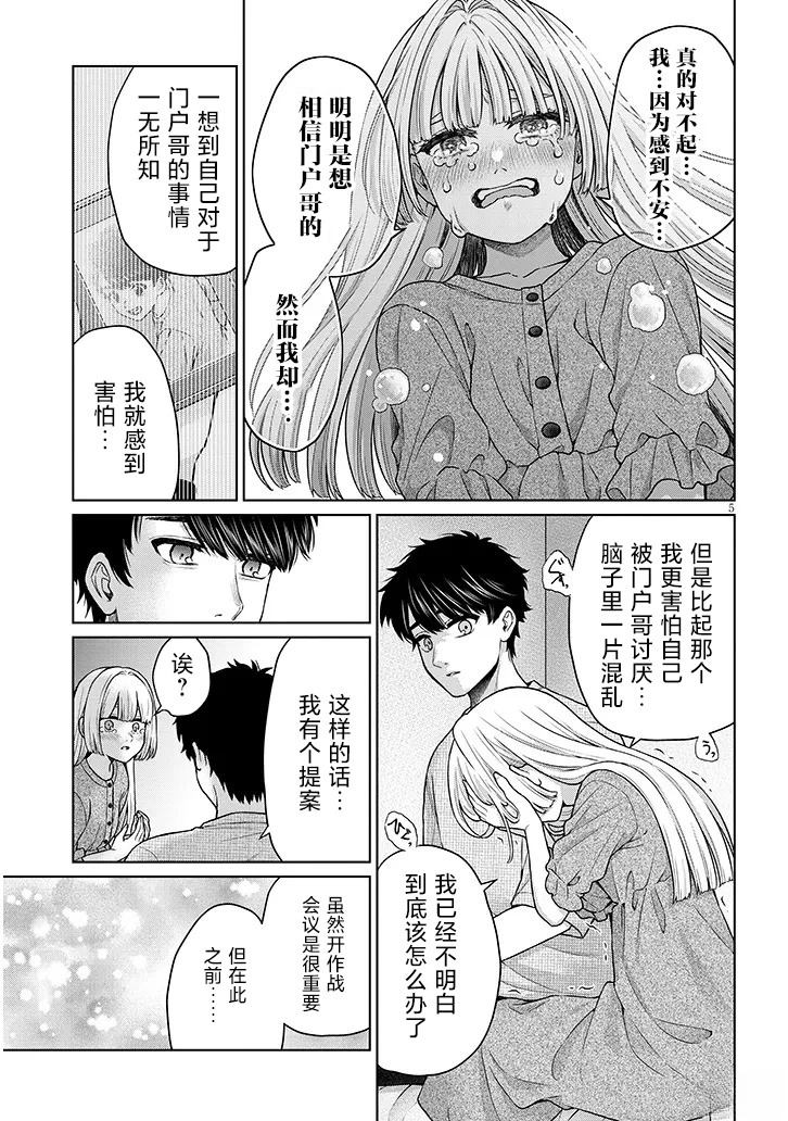 第11话26