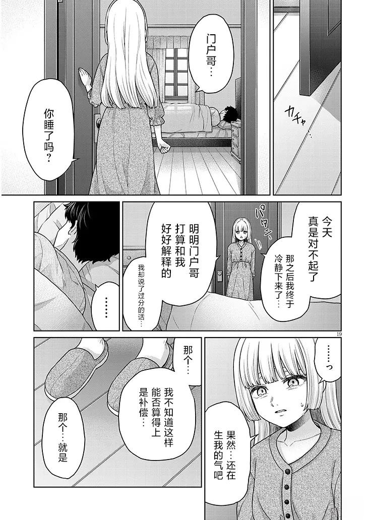 第11话18