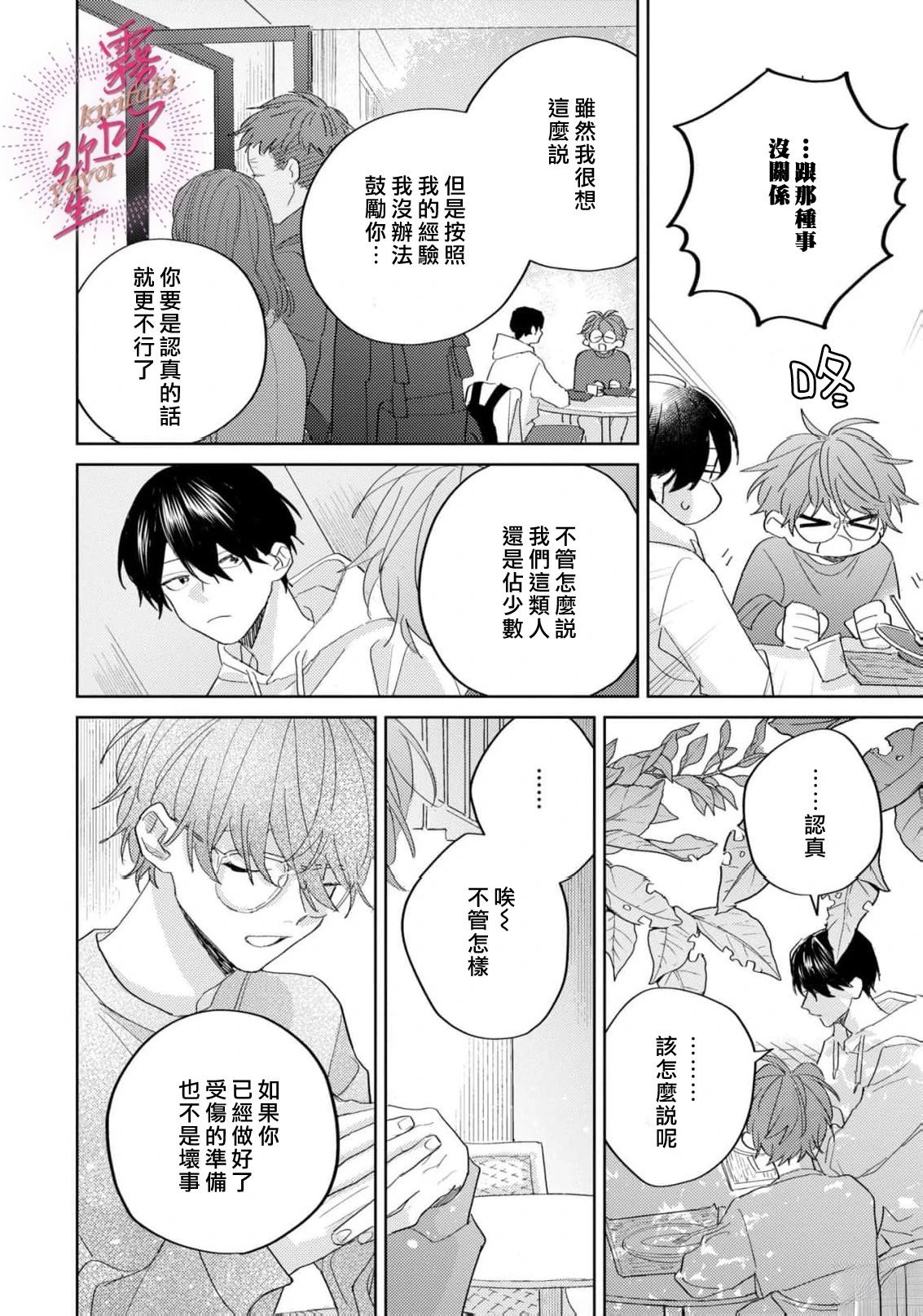 第6话21