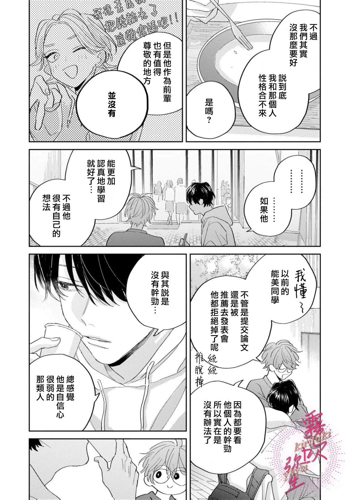 第6话19