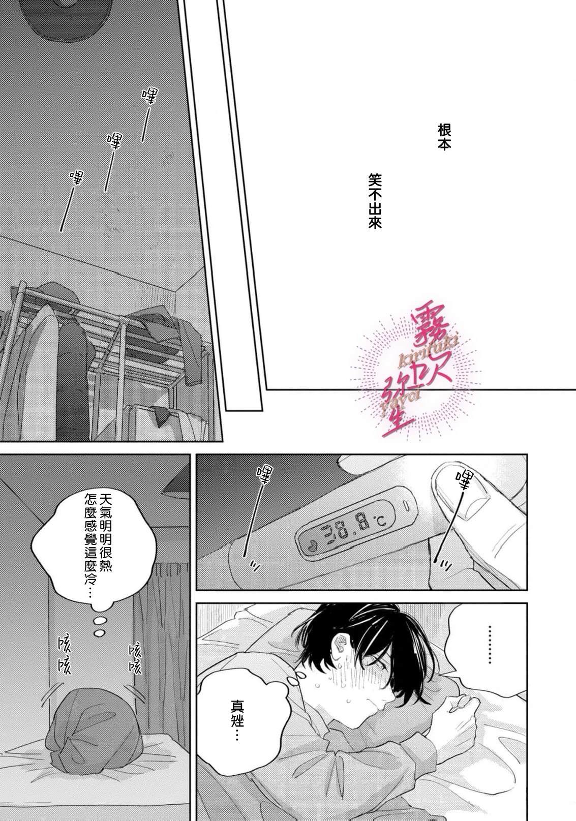 第6话26