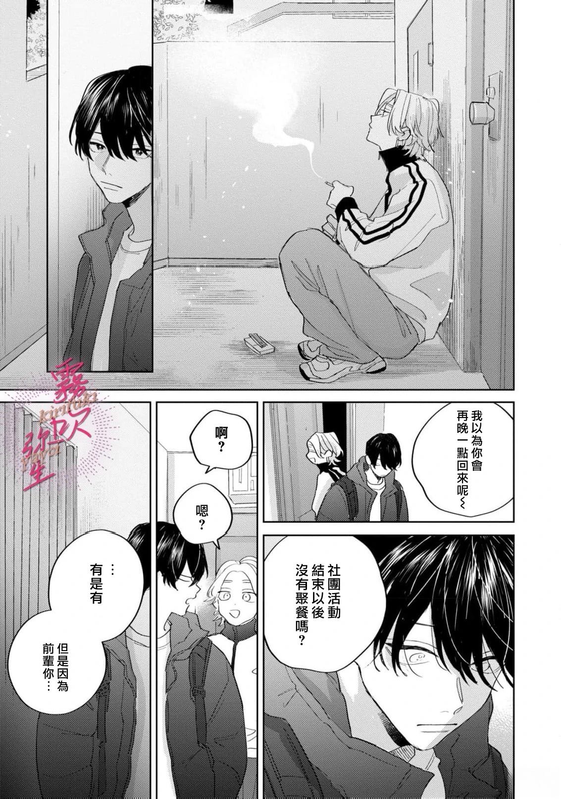第6话14