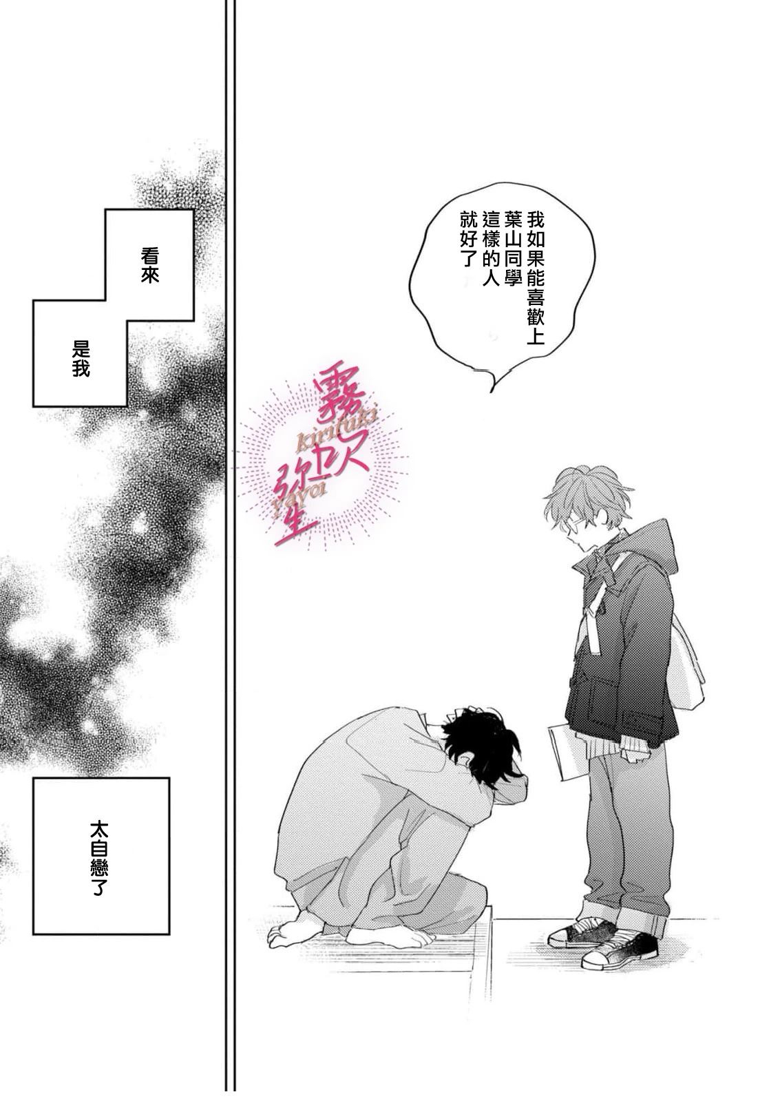 第6话29