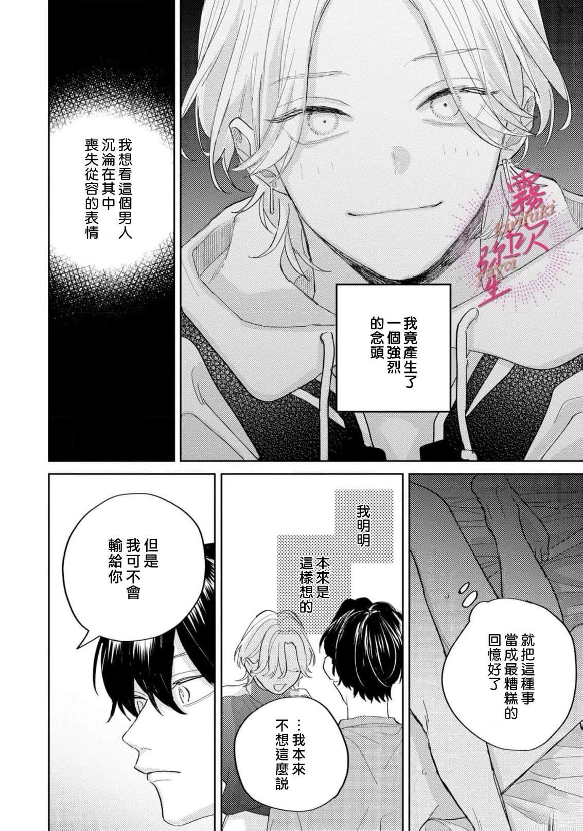 第6话5