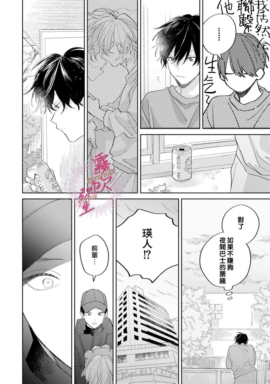 第6话23