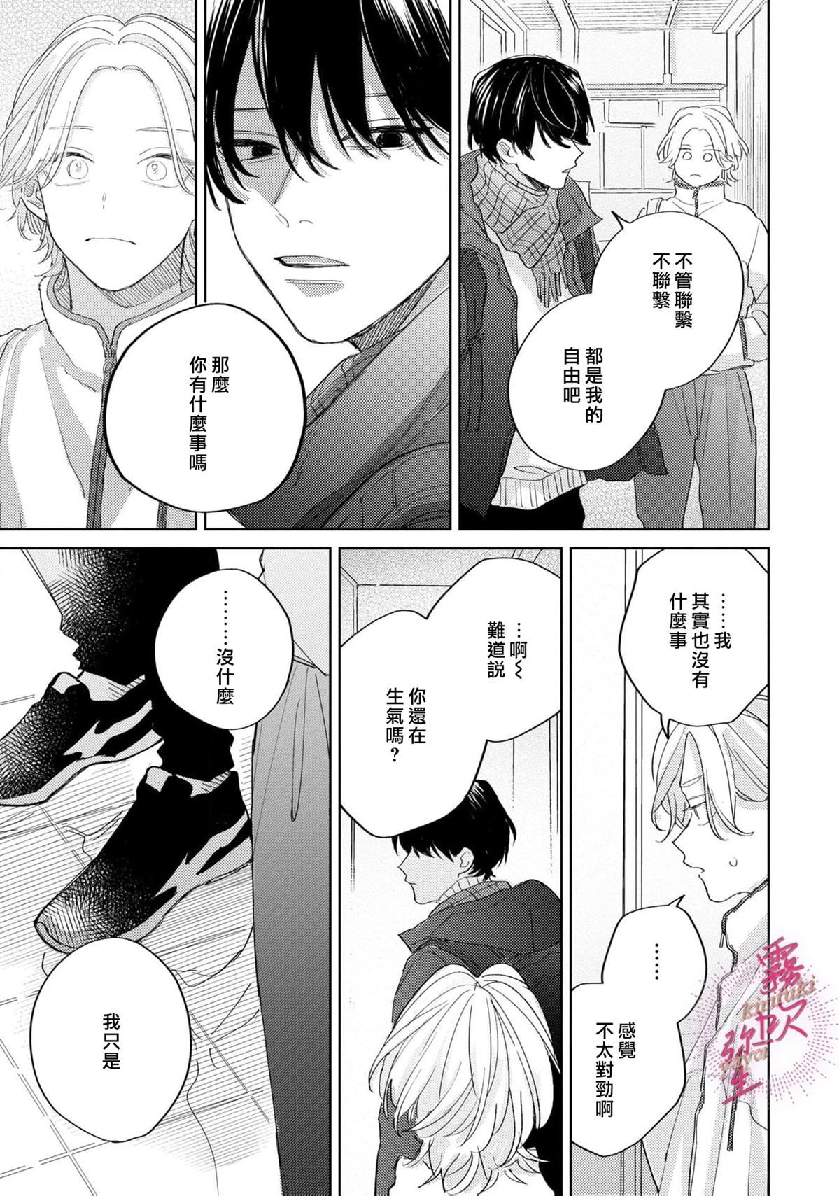 第6话34