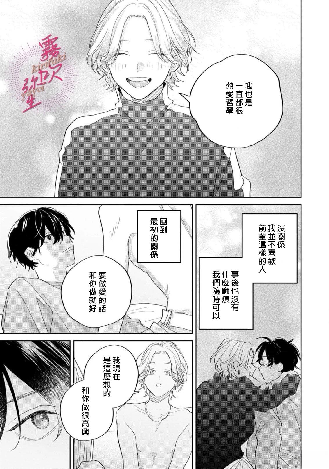 第6话6