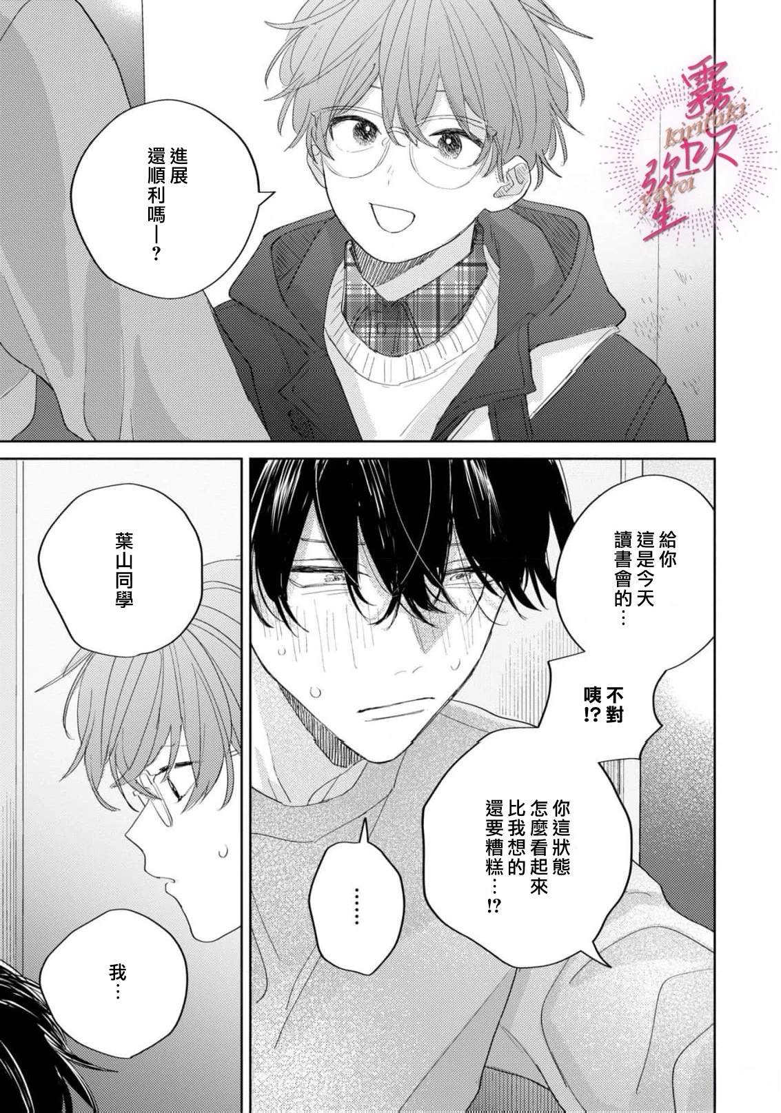 第6话28
