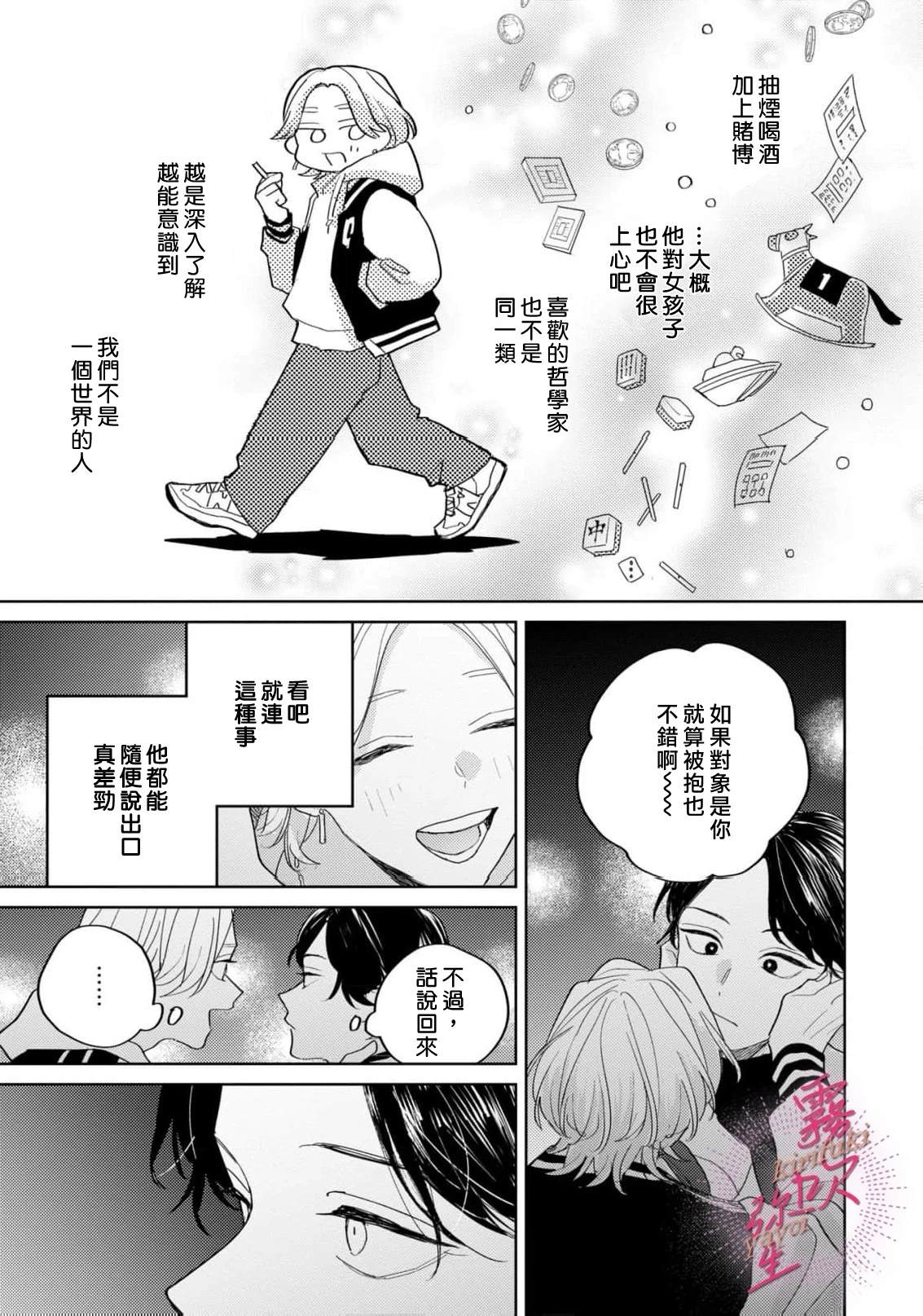 第6话4