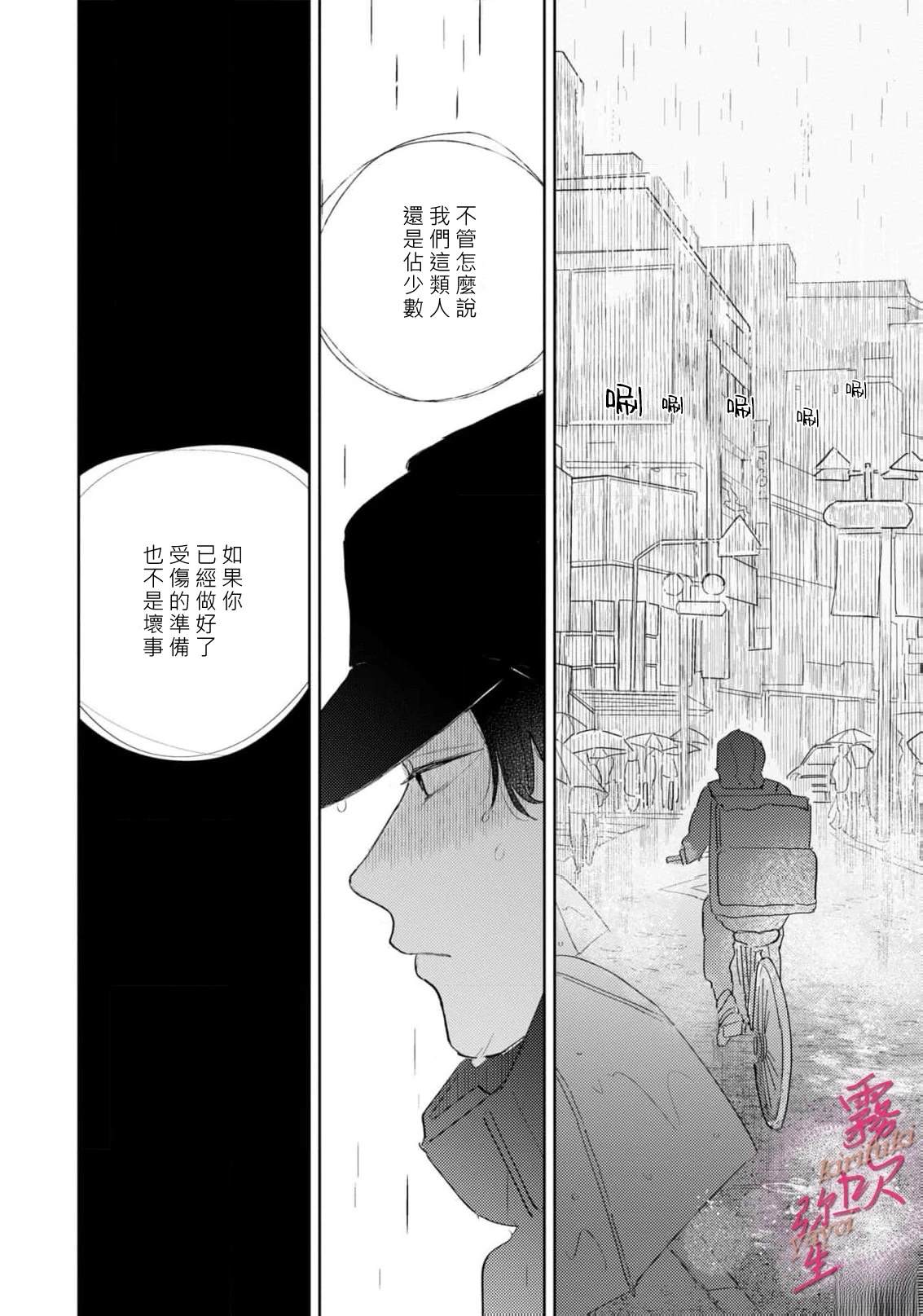 第6话25