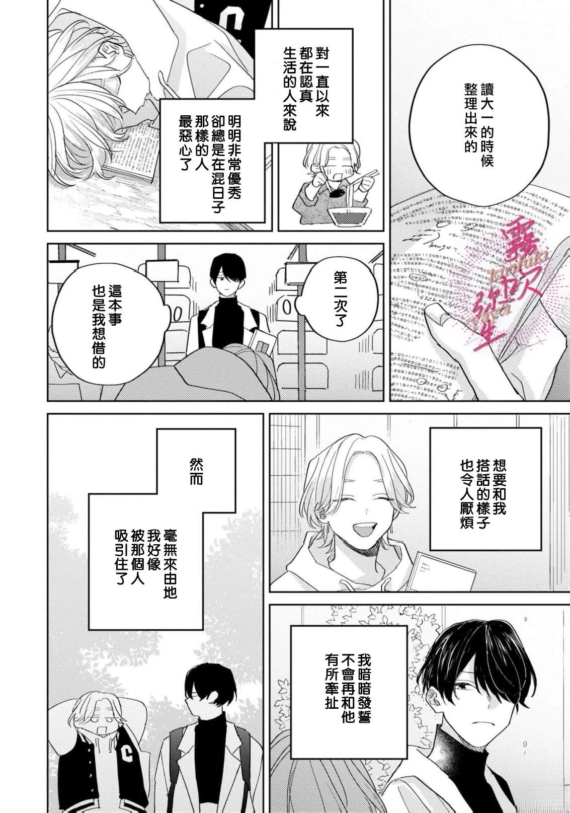 第6话3