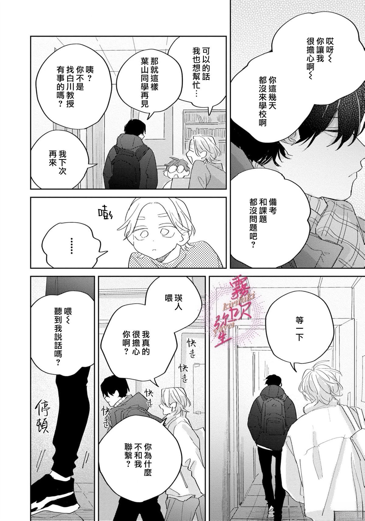 第6话33