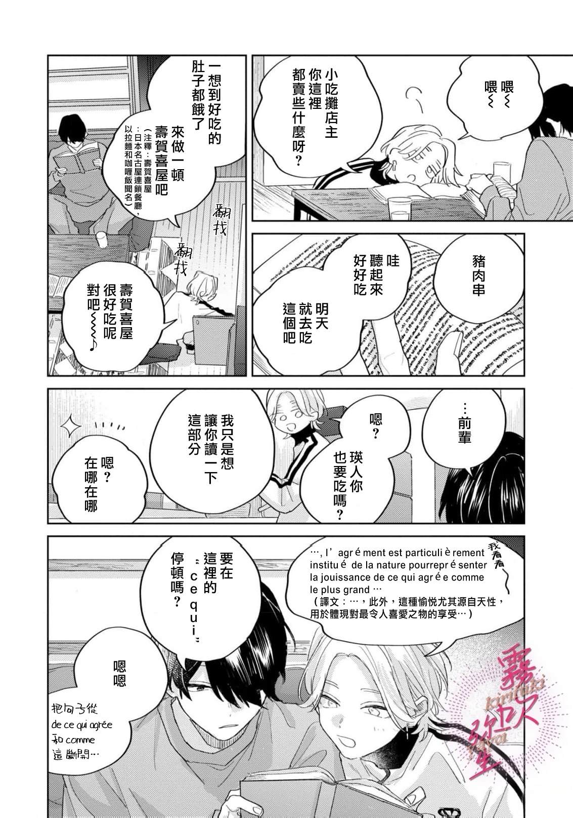 第6话9