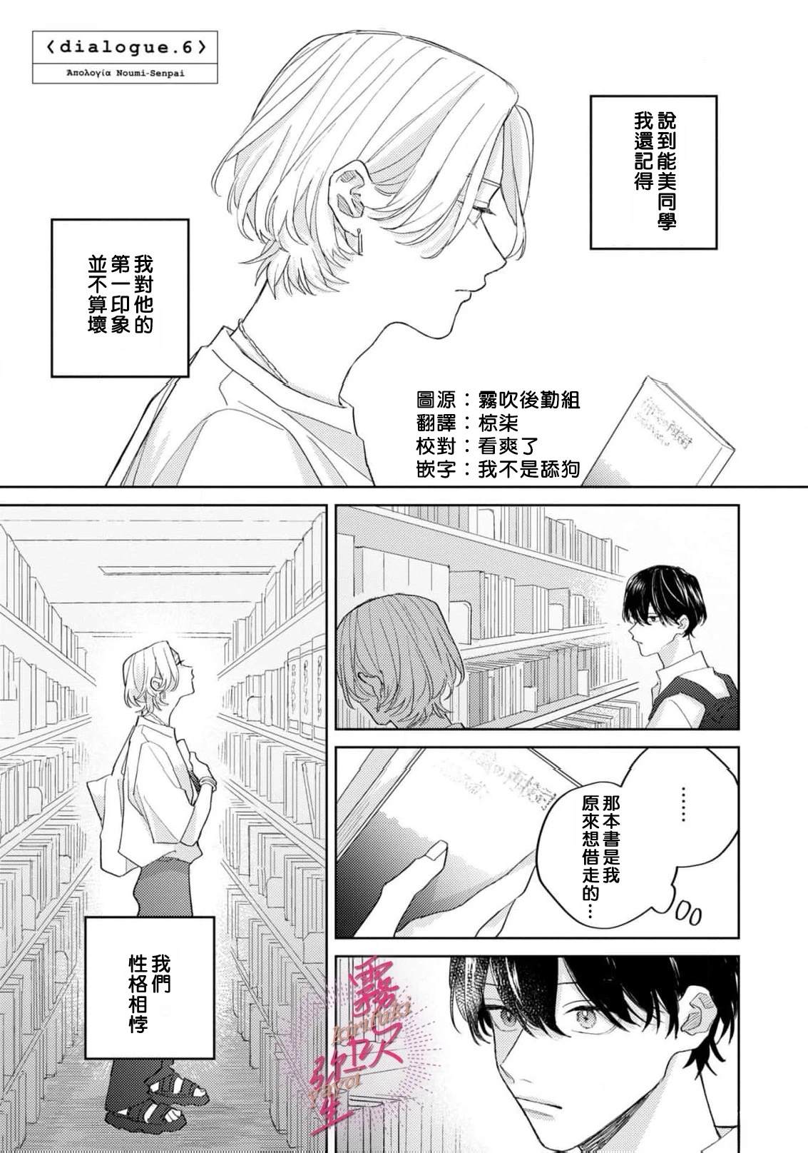 第6话0