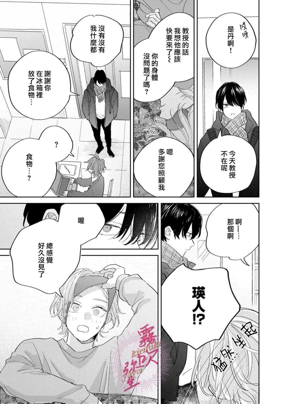 第6话32