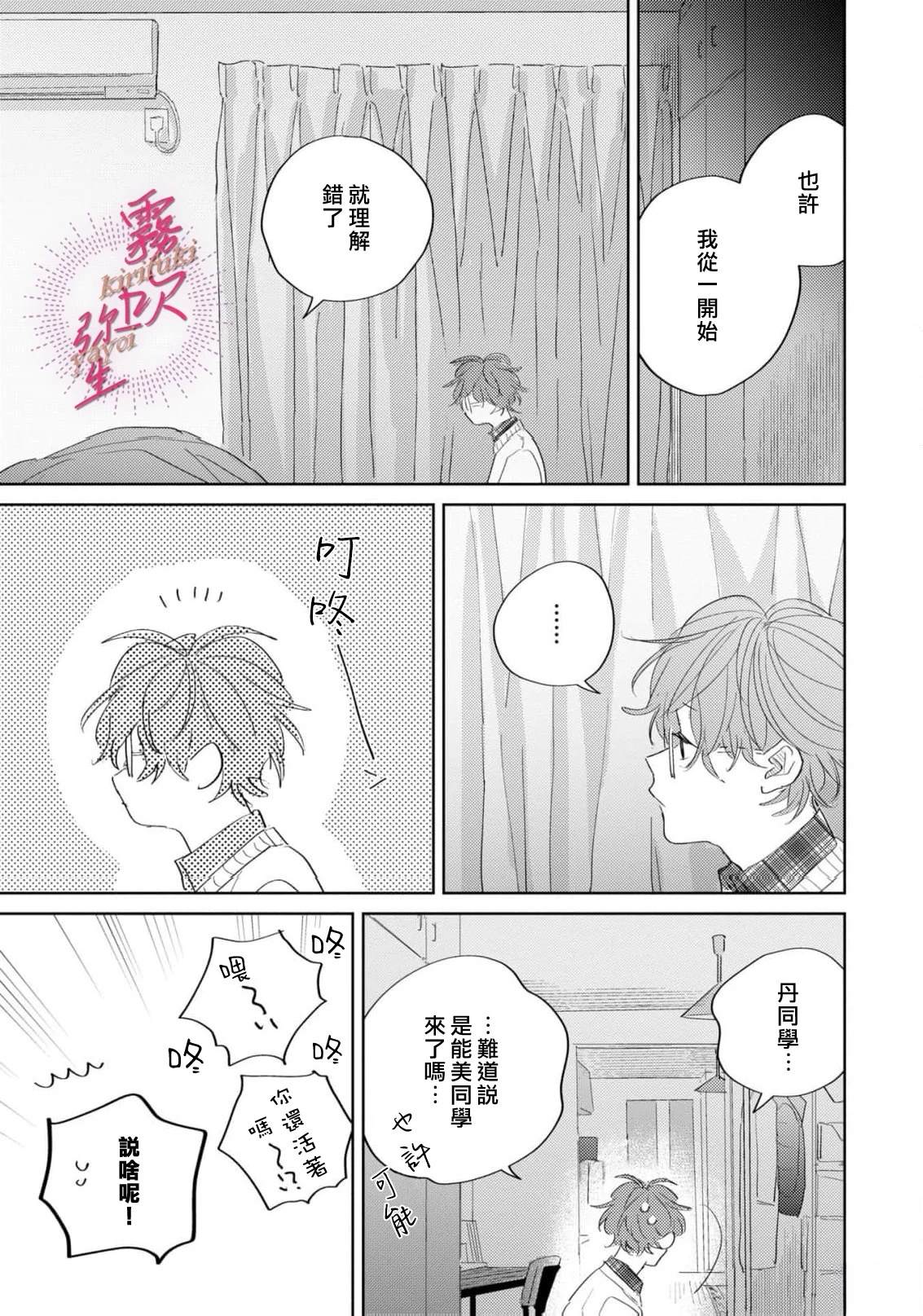 第6话30