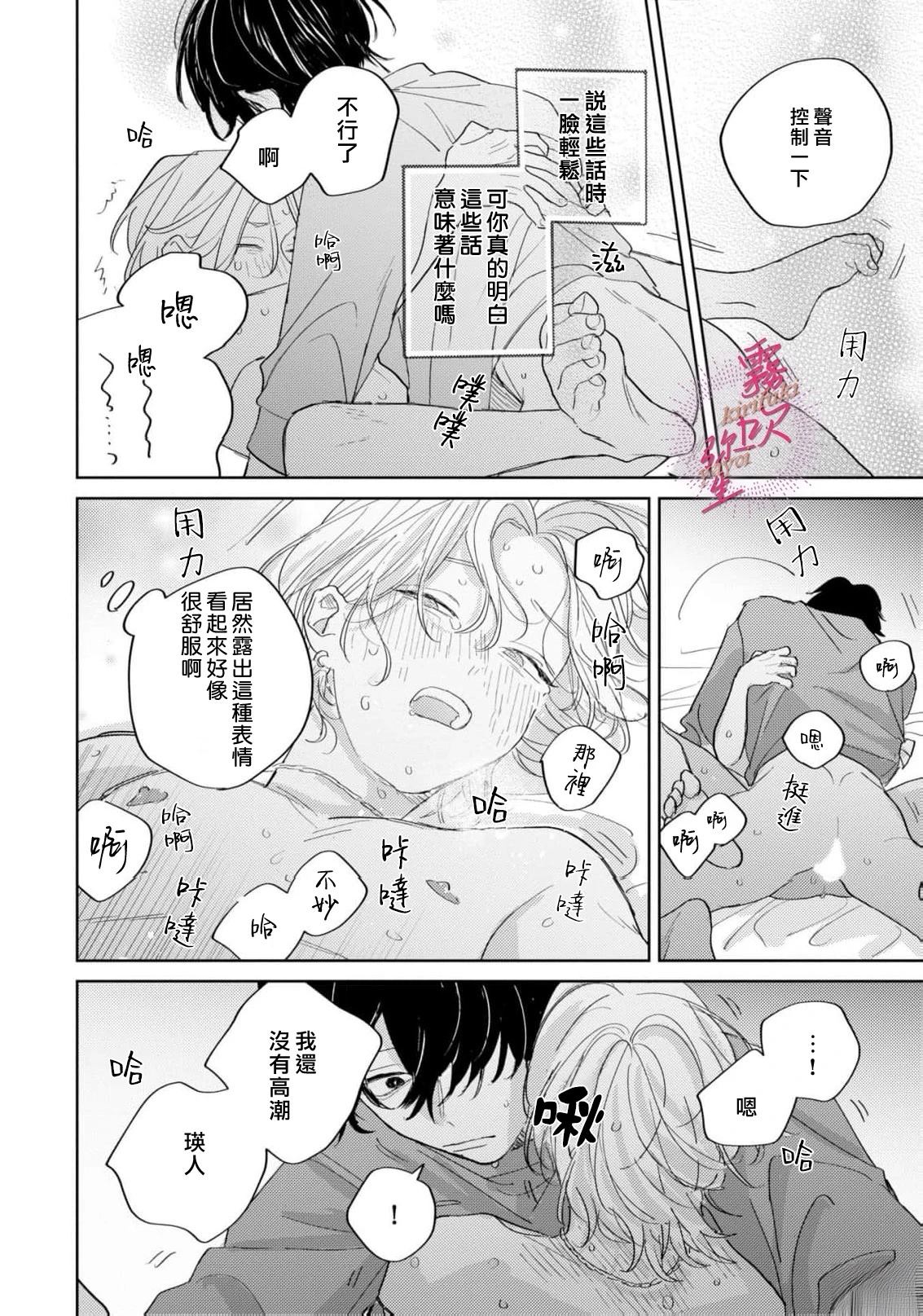 第6话7