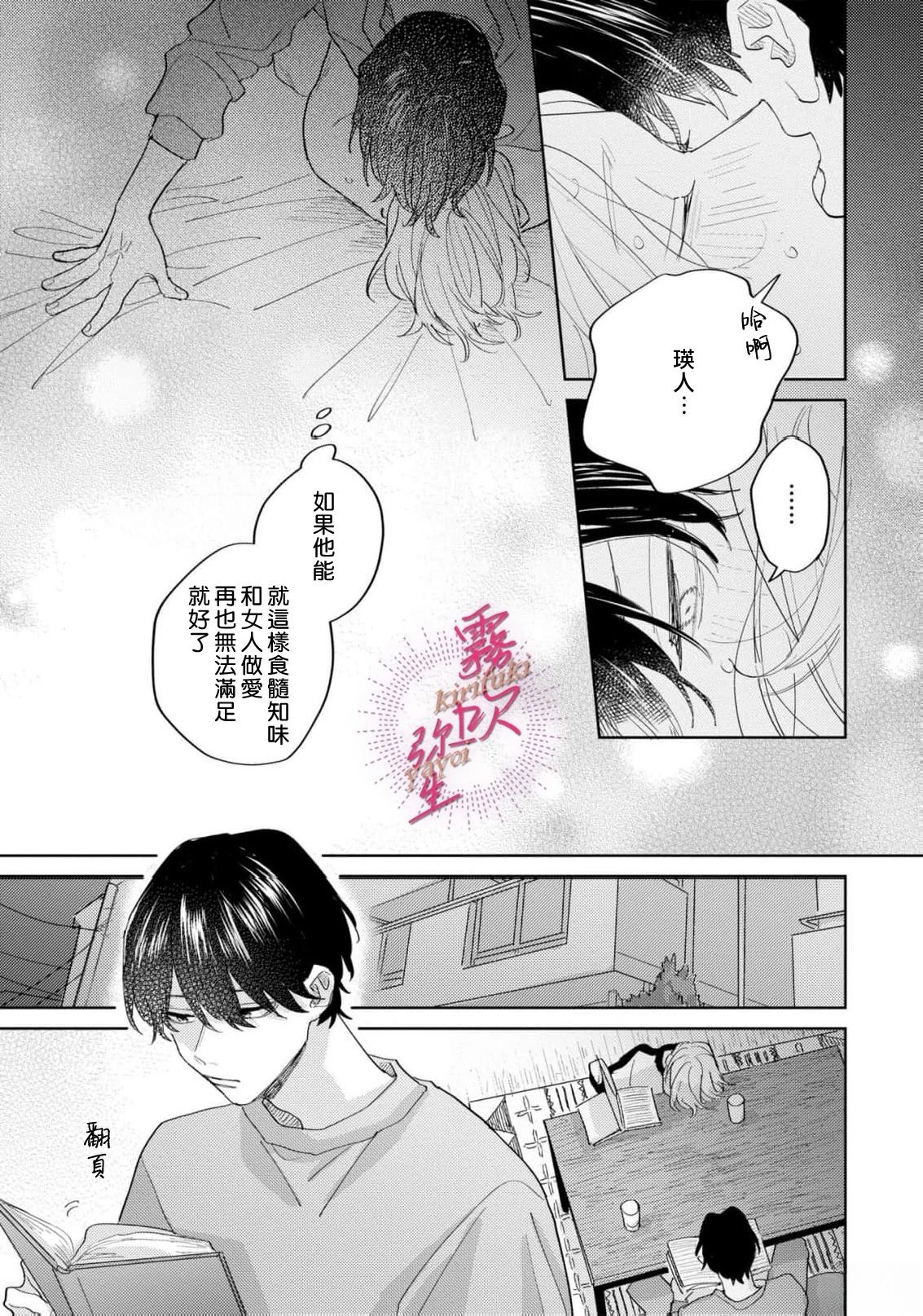 第6话8
