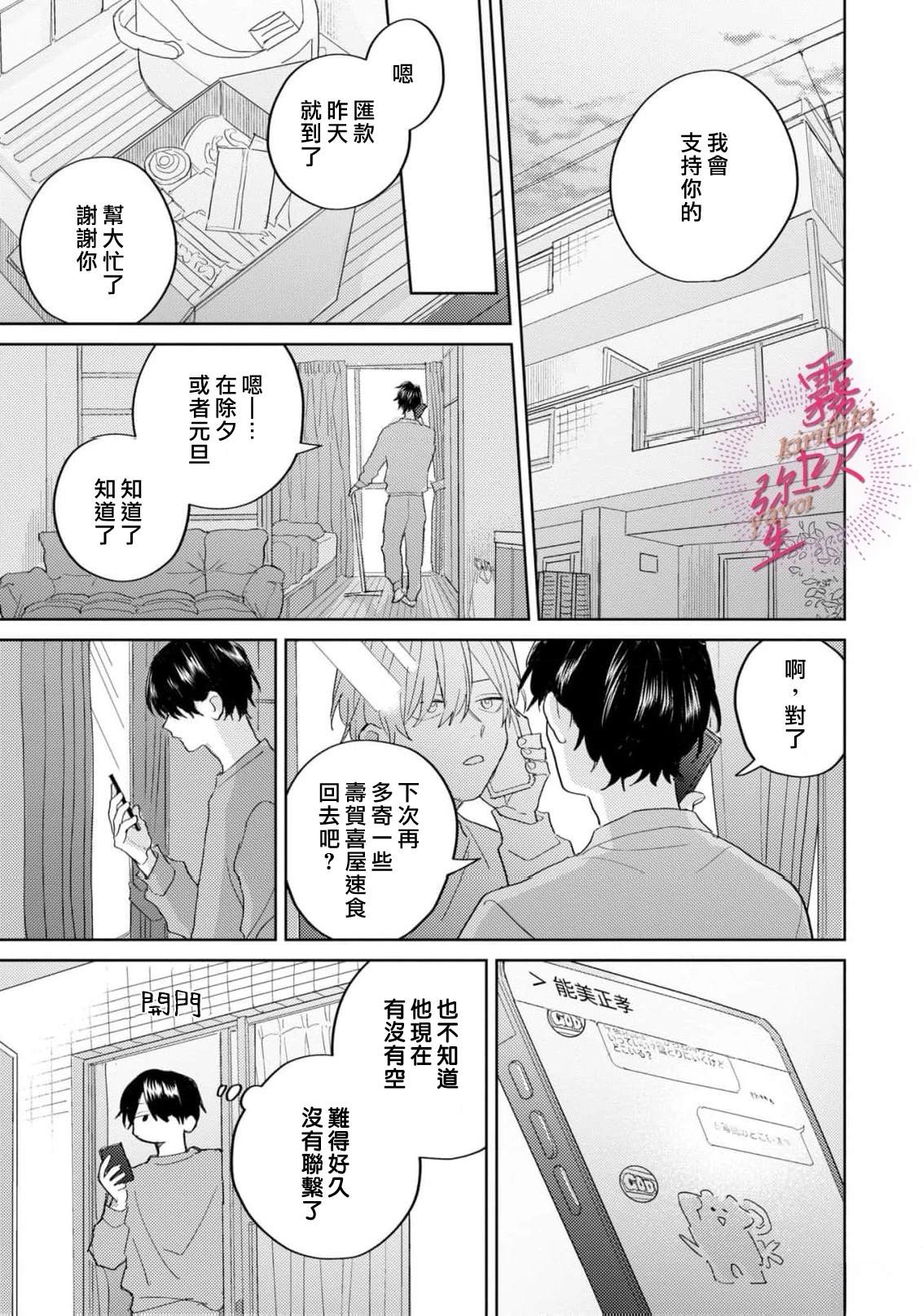 第6话22