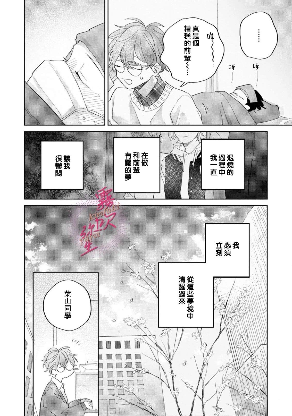 第6话31