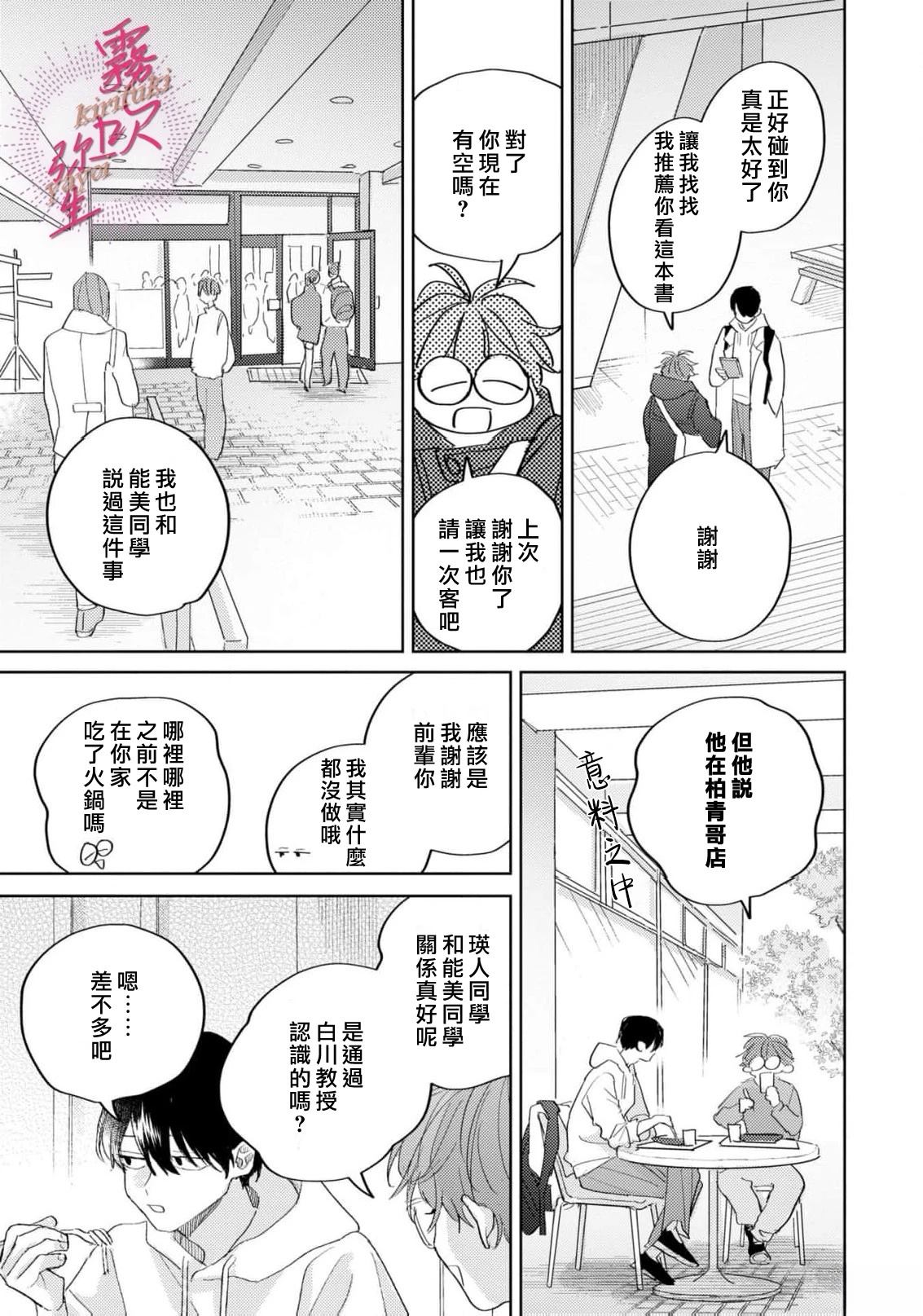 第6话18