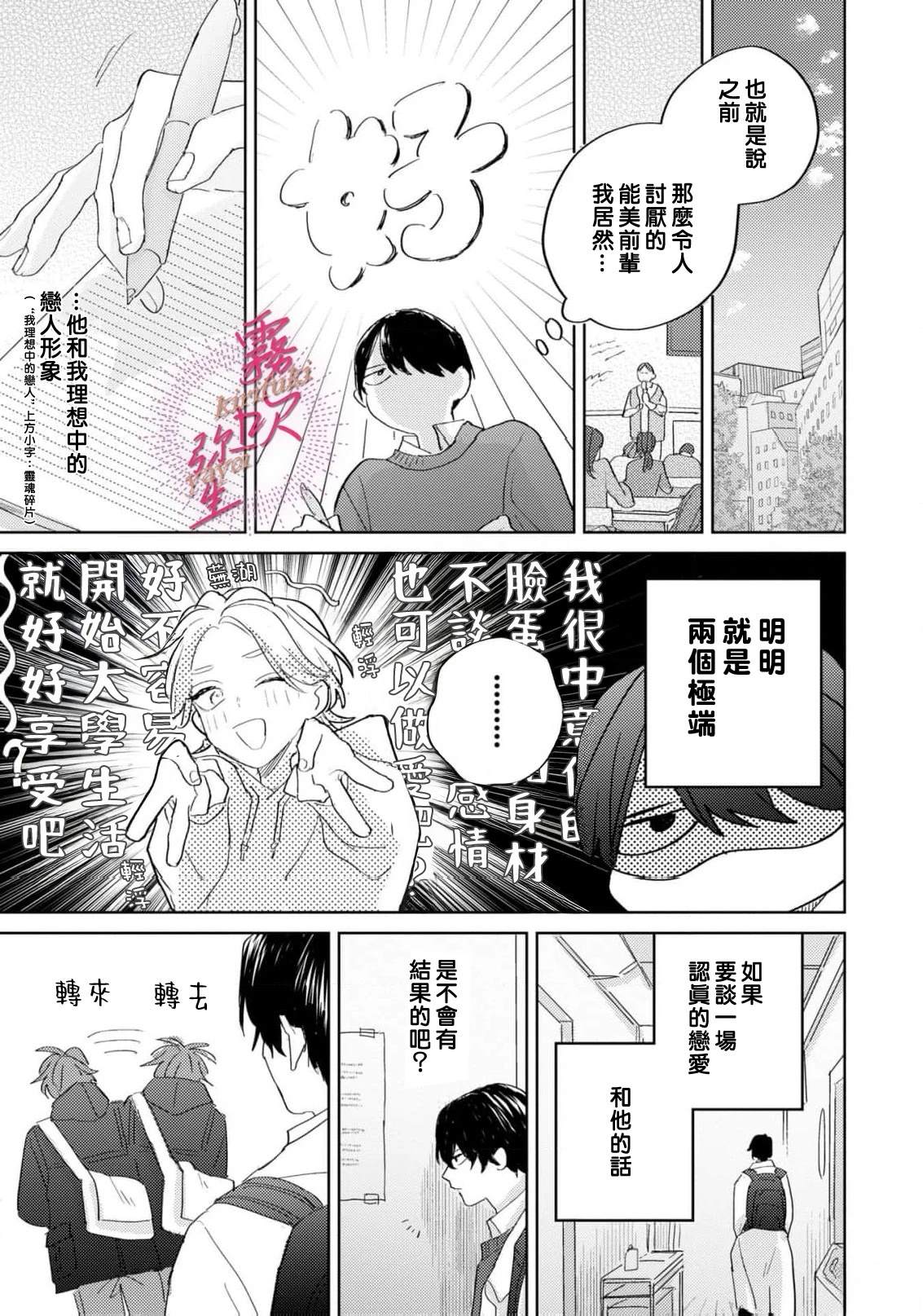 第6话16
