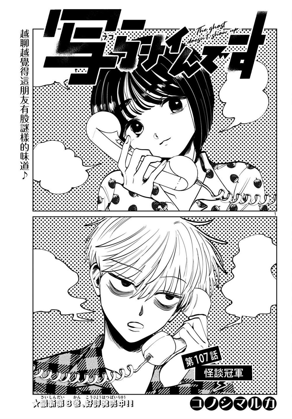 第107话0