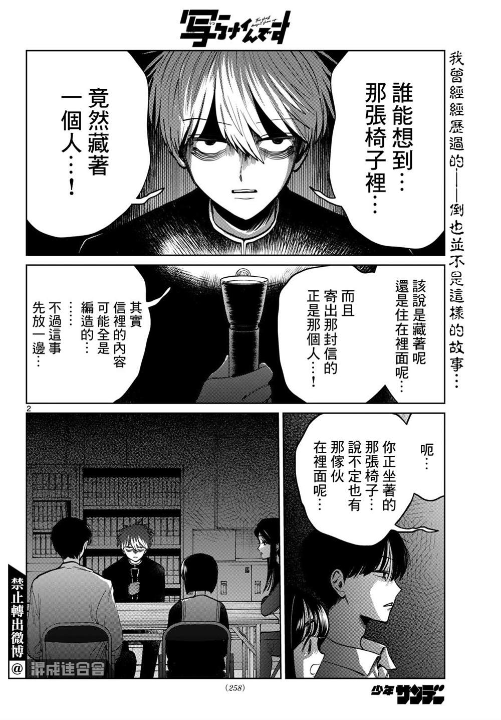 第107话1