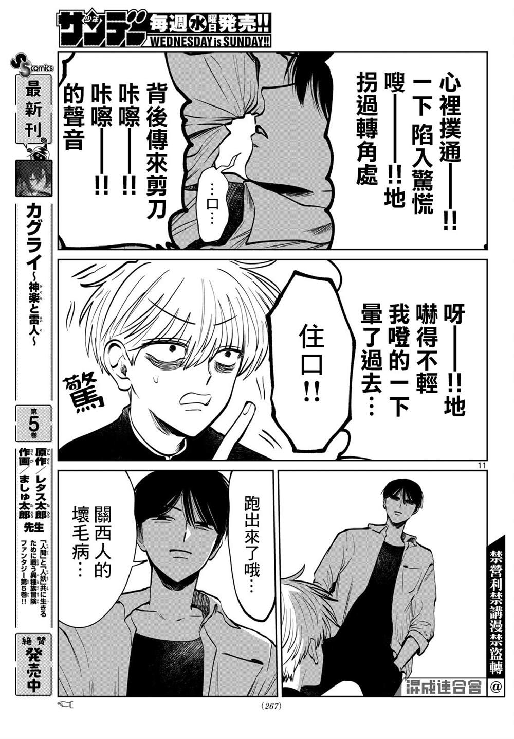 第107话10