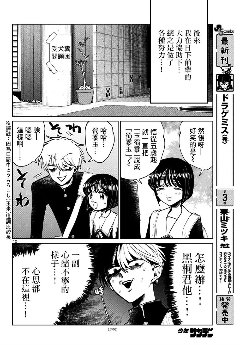 第107话11