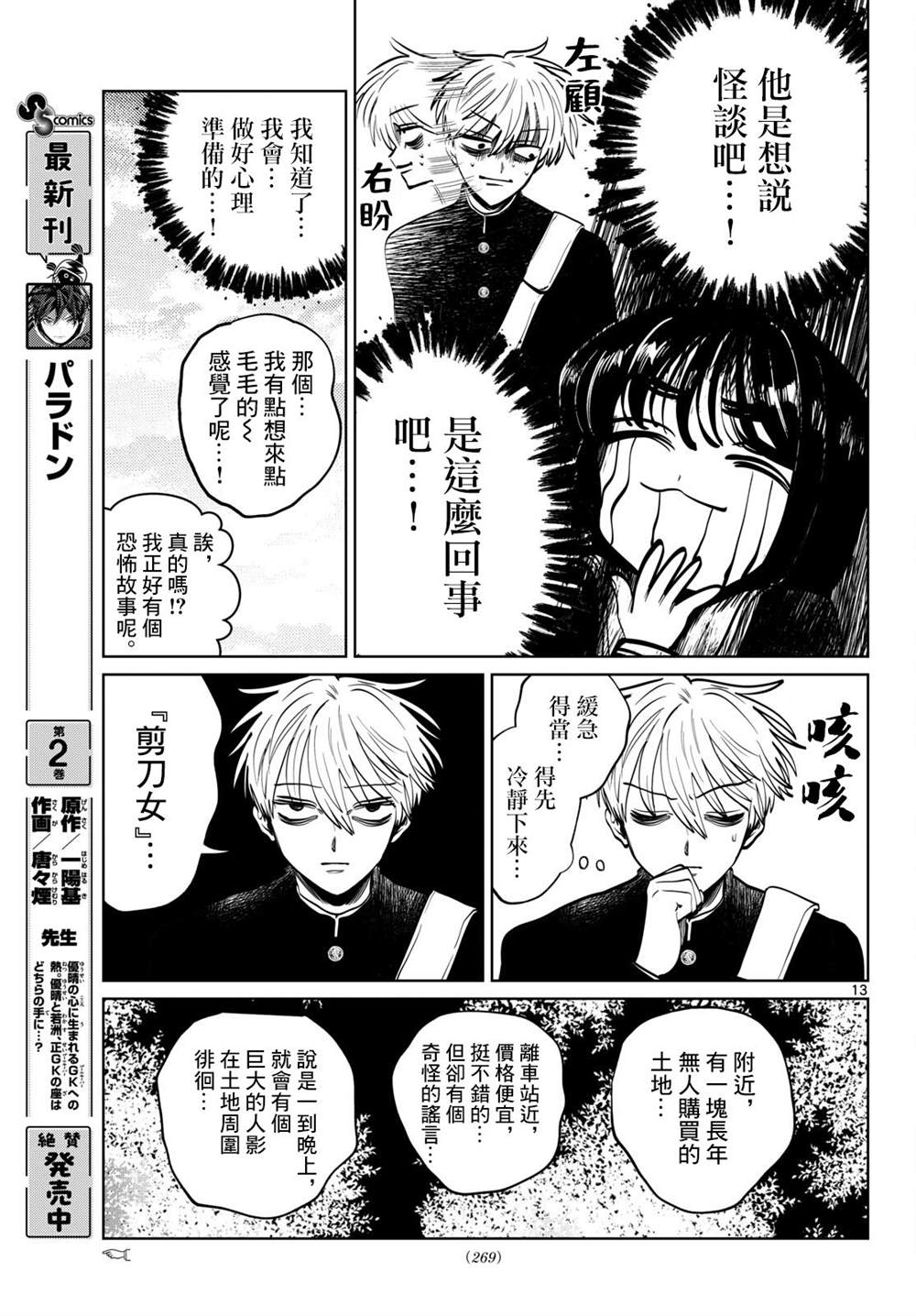第107话12