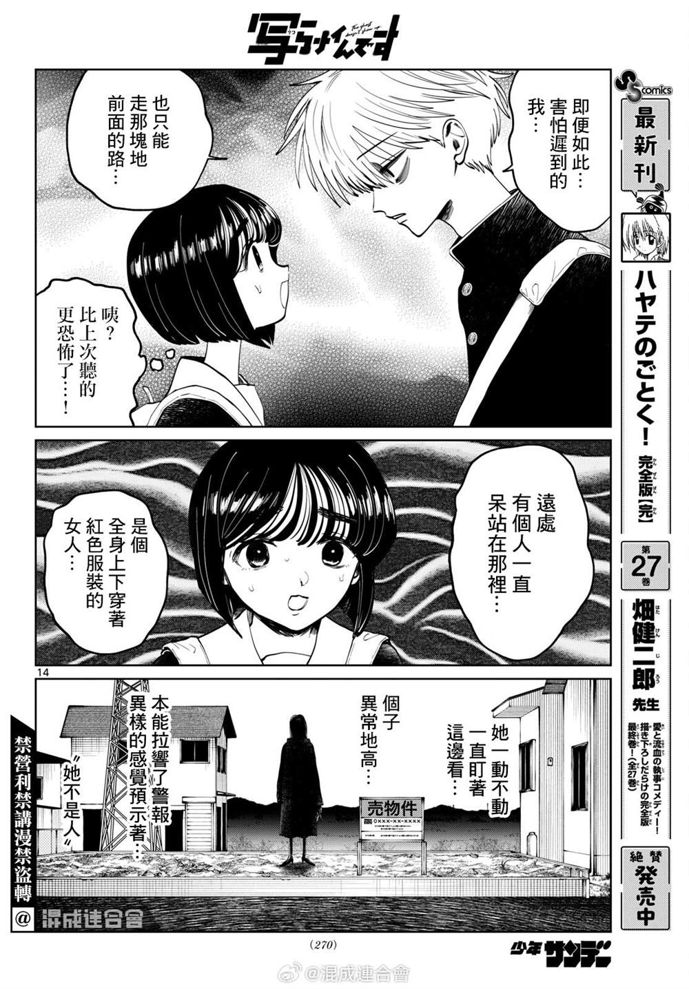 第107话13