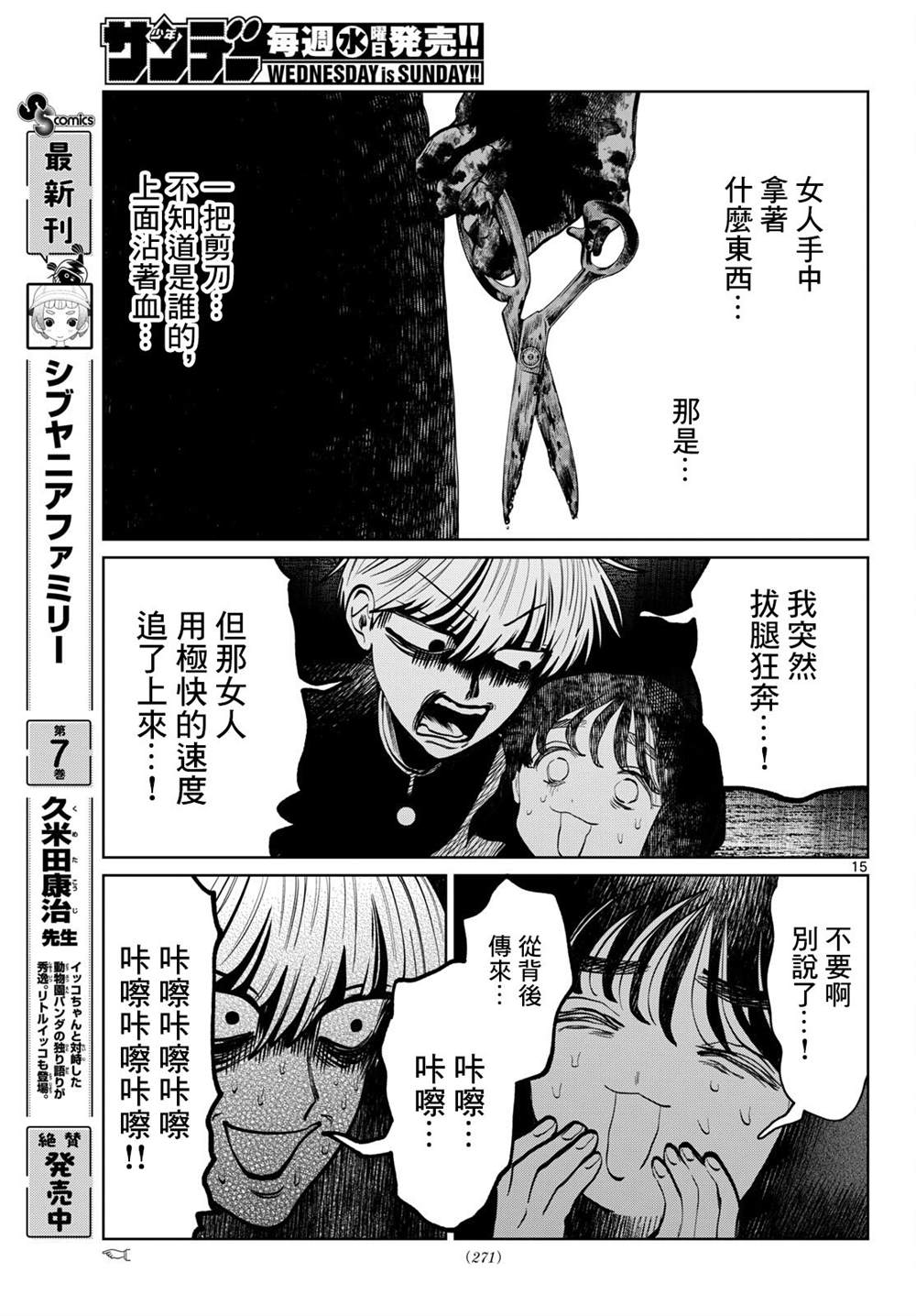 第107话14