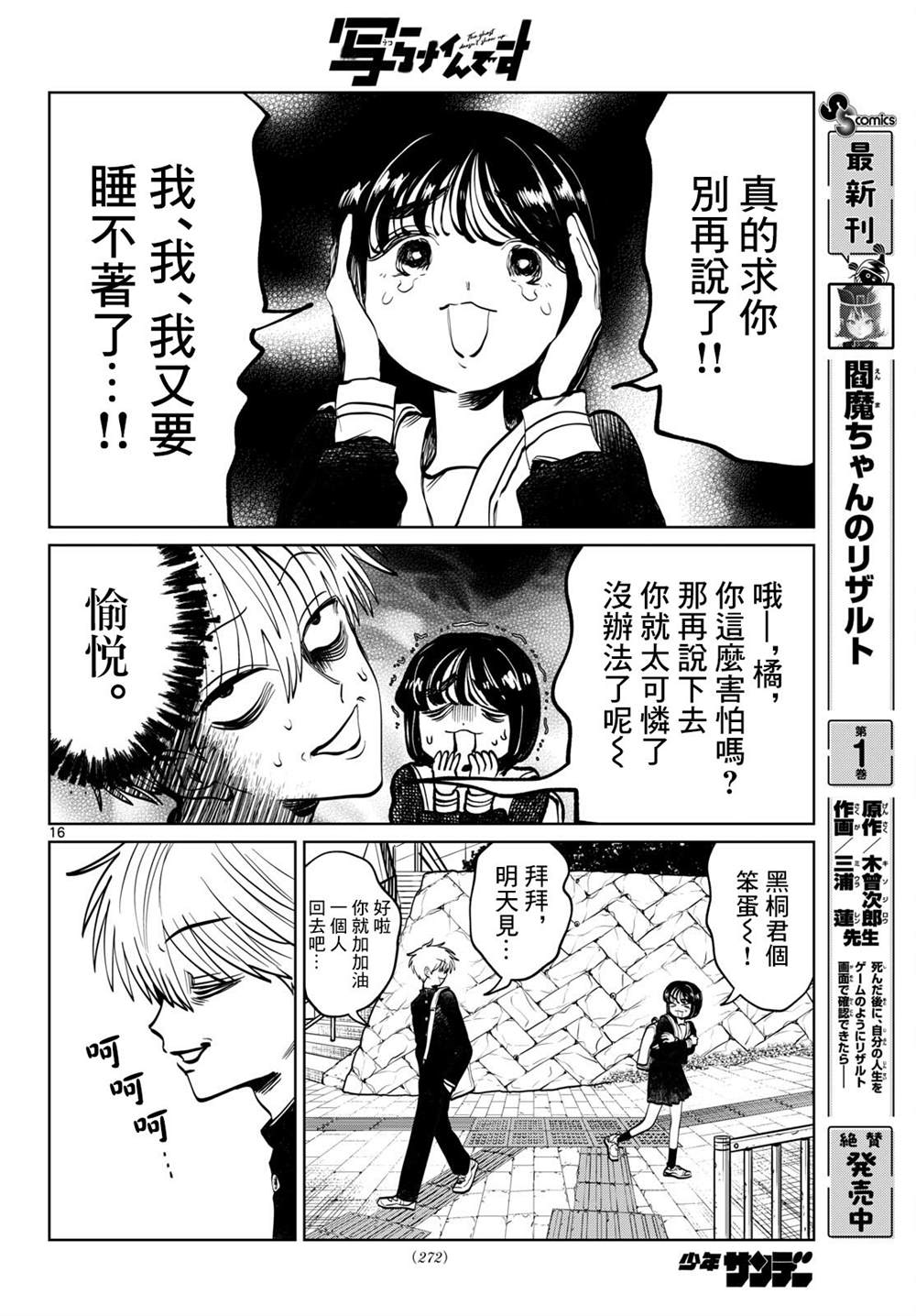第107话15