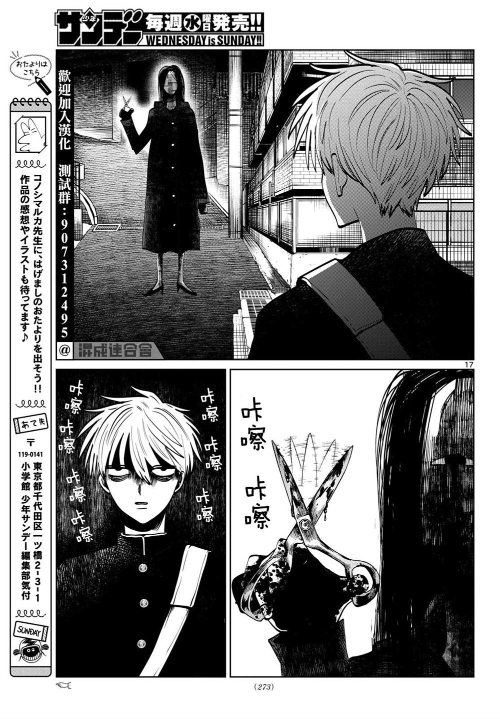 第107话16