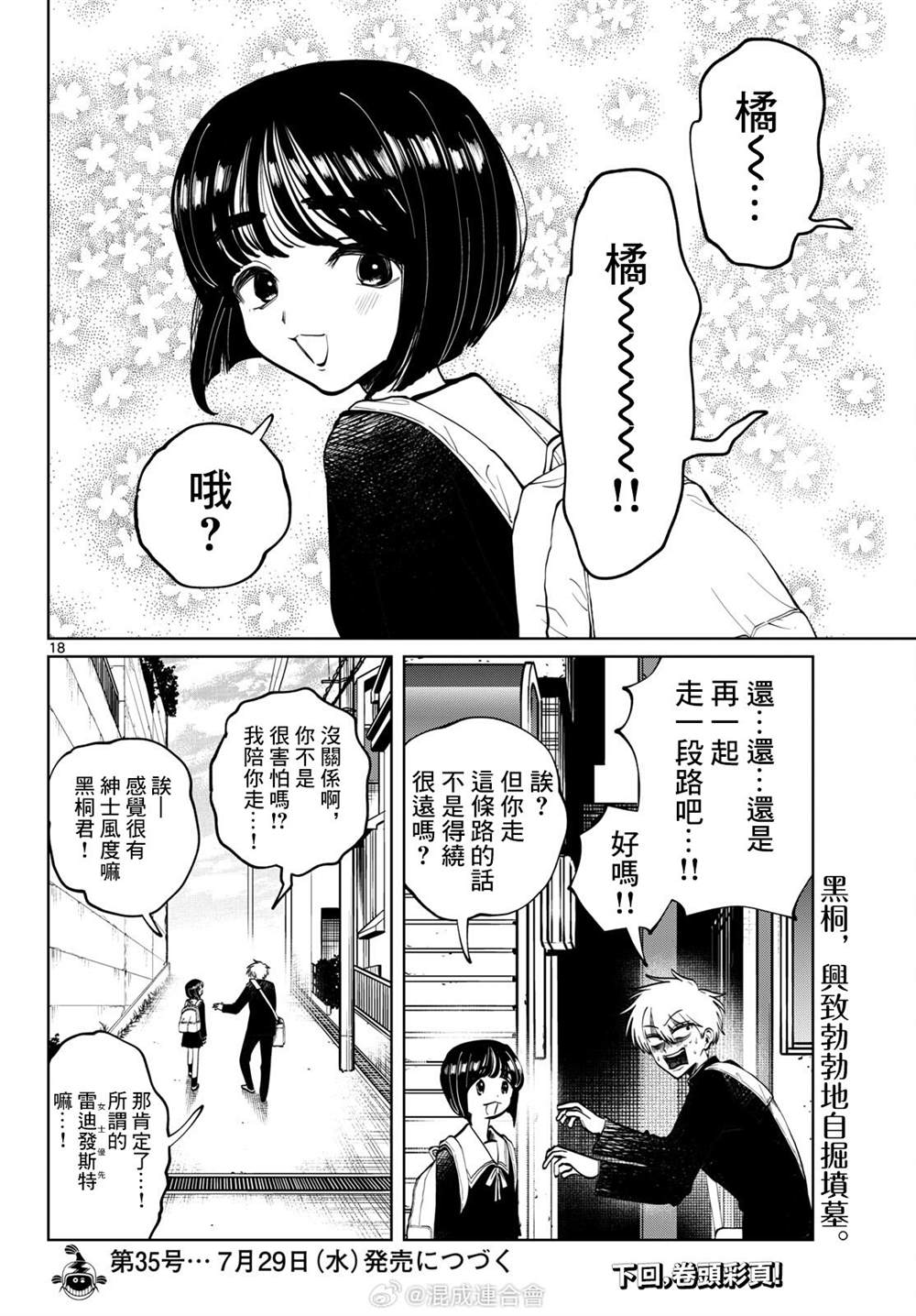 第107话17