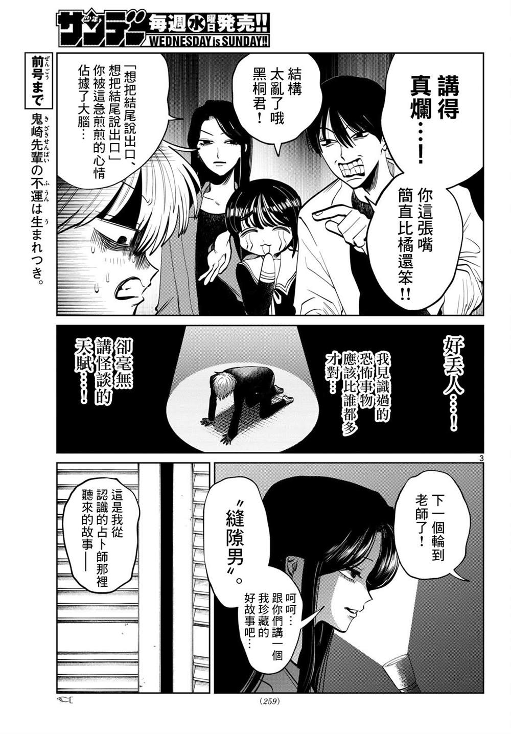 第107话2