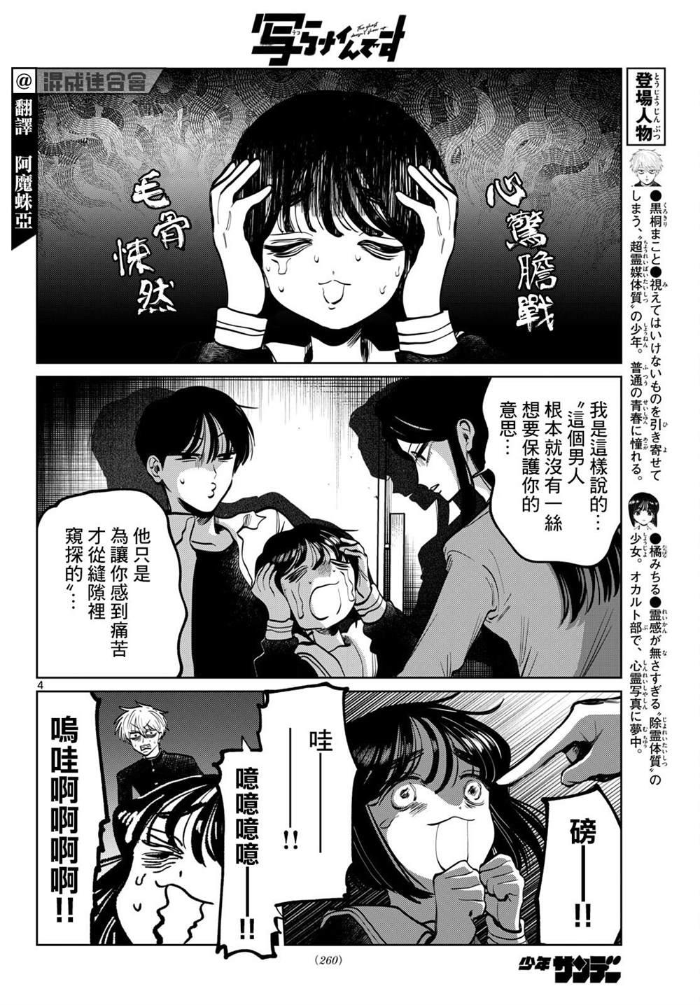 第107话3