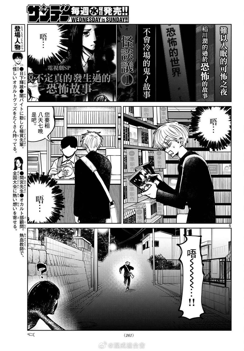 第107话4