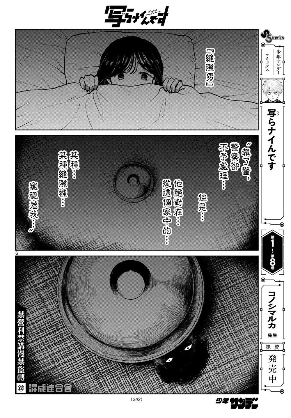 第107话5