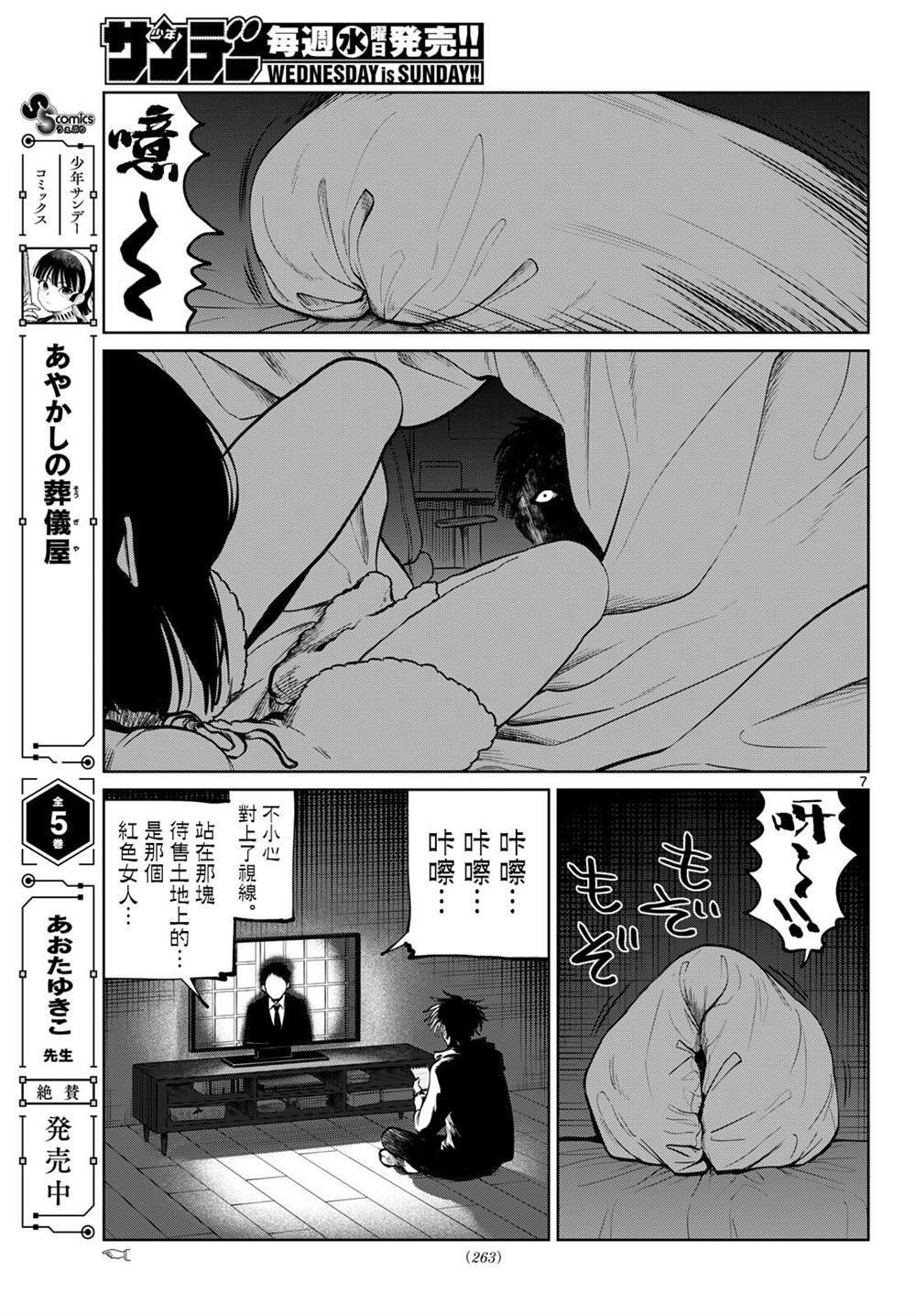 第107话6
