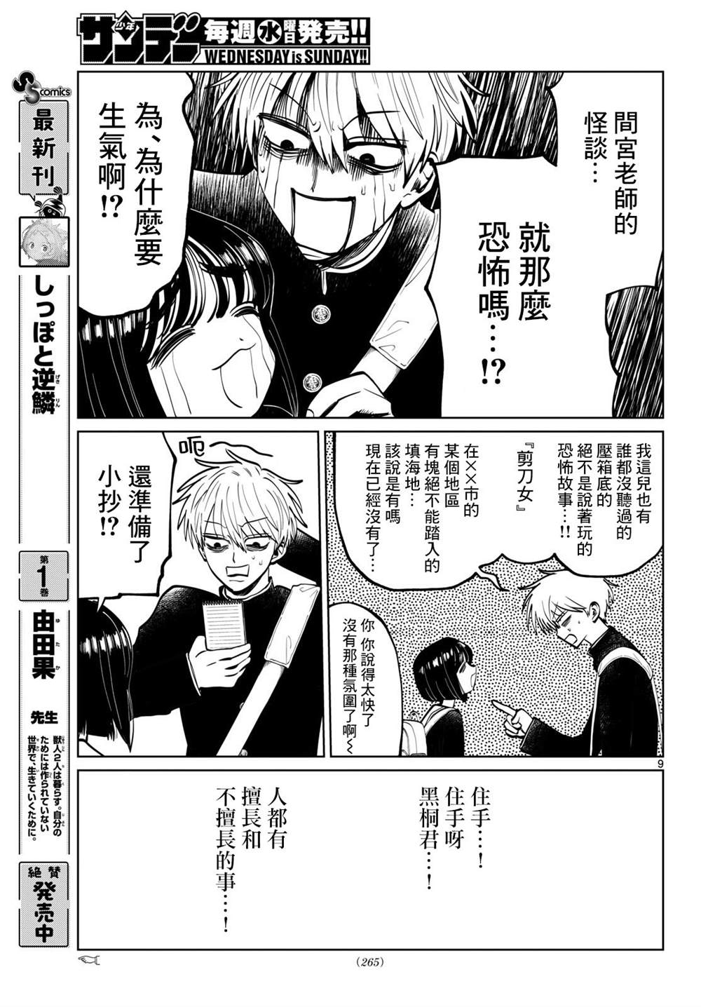 第107话8