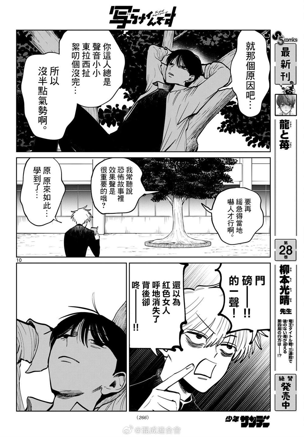 第107话9